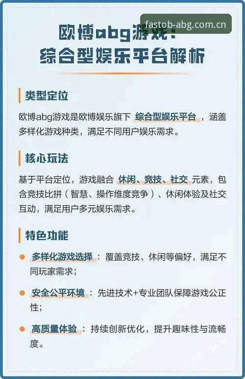 3个关键步骤搞定欧博abg手机APP下载：极速访问与电竞数据监控全攻略